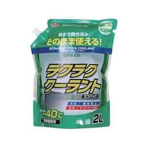 古河薬品工業 ラクラククーラント エコパック 2L 赤 FC044AG-2066477-イメージ1