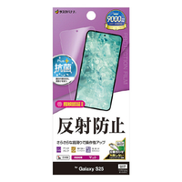 ラスタバナナ Galaxy S25用反射防止 さらさらプラス フィルム クリア TR4799GS25