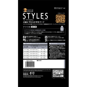 マルカン スタイルズ チワワ用 成犬用 1.2kg FC383PS-SST-CH2L-イメージ2