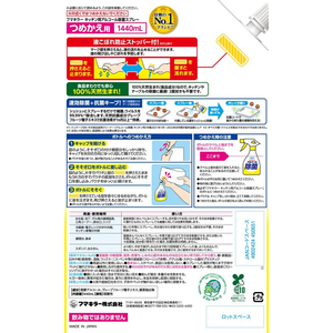 フマキラー キッチン用アルコール除菌スプレー つめかえ用 1440mL FC366RH-イメージ2