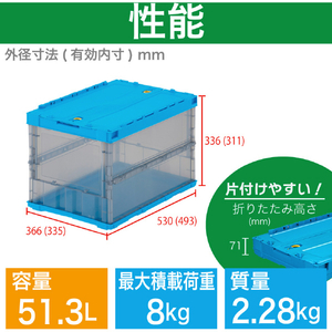 トラスコ オリコン 薄型折りたたみコンテナ スケルコン ５０Ｌ ロックフタ付 ブルー／透明ブラック TRUSCO 折りたたみコンテナ“スケルコン” 薄型タイプ（スライドロックフタ付） TSK-C50B--BT-イメージ3