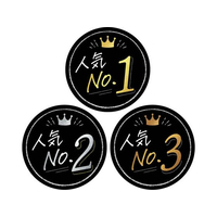 タカ印 ランキングカード 人気NO1 2 3 丸型 3枚 FCN7856-16-7540