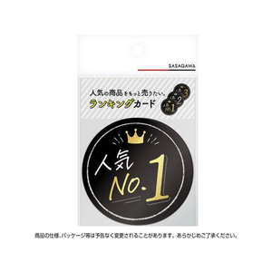 タカ印 ランキングカード 人気NO1 2 3 丸型 3枚 FCN7856-16-7540-イメージ3