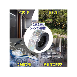 アーテック 防鳥用キラキラテープ 100m FCE956R-35212-イメージ4