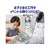 アーテック 防鳥用キラキラテープ 100m FCE956R-35212-イメージ5