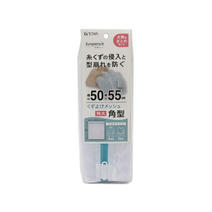 東和産業 SPL 洗濯ネット くずよけメッシュ 角型特大 FC739RA-イメージ1
