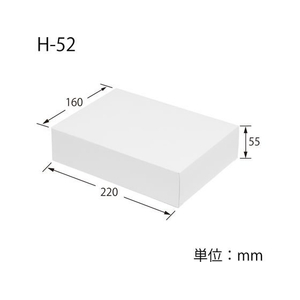 ヘイコー 白無地箱 H-52 サック式 10枚 FC156SF-006835200-イメージ2
