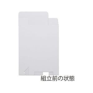 ヘイコー 白無地箱 H-52 サック式 10枚 FC156SF-006835200-イメージ3