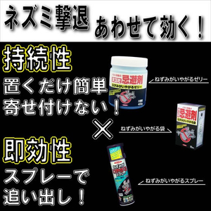 イカリ消毒 ねずみがいやがる ゼリー 400g FC431SM-イメージ4