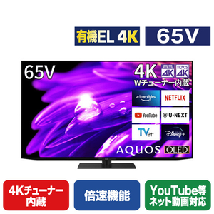 シャープ 65V型4Kチューナー内蔵4K対応有機ELテレビ AQUOS OLED 4TC65ES1-イメージ1