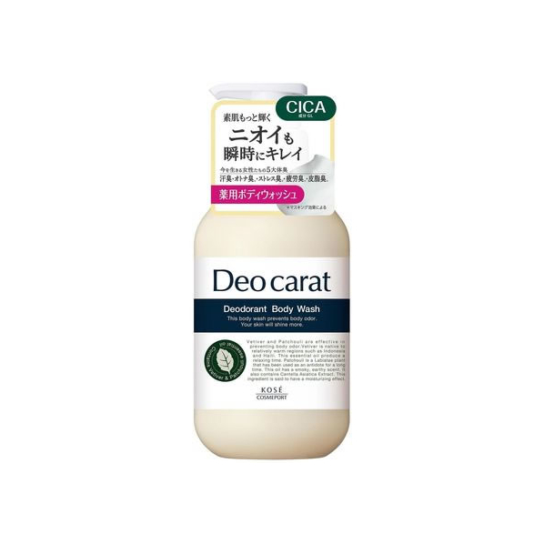 コーセーコスメポート デオカラット 薬用ボディウォッシュ 本体 450mL FCU8204 人気・おすすめ｜安定人気・収納便利におすすめ 期間限定割引 配送追跡可 国内発送・メーカー保証対応
