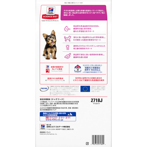日本ヒルズ・コルゲート サイエンス・ダイエット パピー 小型犬用 子いぬ用 1.5kg FC315PJ-2718J-イメージ2