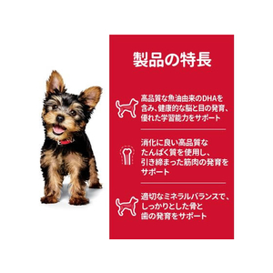 日本ヒルズ・コルゲート サイエンス・ダイエット パピー 小型犬用 子いぬ用 1.5kg FC315PJ-2718J-イメージ4