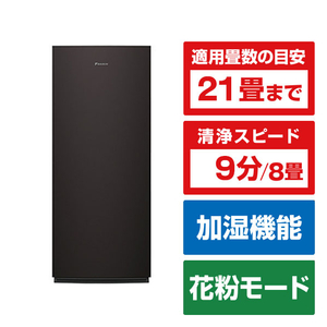 ダイキン 空気清浄機・オリジナル機 e angle select 加湿ストリーマ空気清浄機 ブラウン MCK707AE6-T-イメージ1