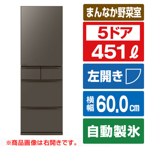 三菱 【左開き】451L 5ドア冷蔵庫 アプリ対応 MDシリーズ フラットアンバーグレー MR-MD45ML-H 三菱 【左開き】451L 5ドア冷蔵庫 アプリ対応 MDシリーズ フラットアンバーグレー MR-MD45ML-H