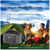 新品未使用 多摩電子工業 TL107G 大容量 500W ポータブル電源 TL107G 「ポータブル電源500W」 | 製品情報 | 多摩電子工業株式会社