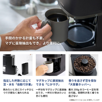 シロカ SC-C281 コーン式全自動コーヒーメーカー カフェばこPRO ダーク