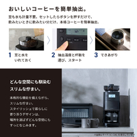 シロカ SC-C281 コーン式全自動コーヒーメーカー カフェばこPRO ダーク