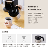 シロカ SC-C281 コーン式全自動コーヒーメーカー カフェばこPRO ダーク