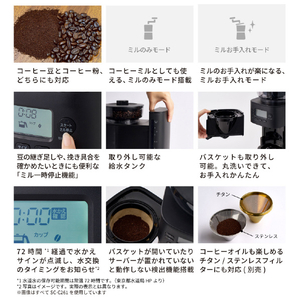 シロカ コーン式全自動コーヒーメーカー カフェばこPRO ダークブラウン SC-C281-イメージ8