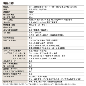 シロカ コーン式全自動コーヒーメーカー カフェばこPRO ダークブラウン SC-C281-イメージ9