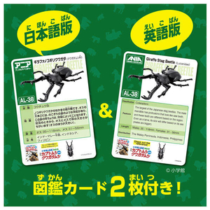 タカラトミー アニア AL-38 ギラファノコギリクワガタ ｱﾆｱAL38ｷﾞﾗﾌｱﾉｺｷﾞﾘｸﾜｶﾞﾀ-イメージ10