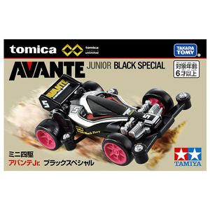 タカラトミー トミカプレミアムunlimited ミニ四駆 アバンテJr． ブラックスペシャル PﾄﾐｶULTﾐﾆﾖﾝｸｱﾊﾞﾝﾃﾌﾞﾗﾂｸ-イメージ4