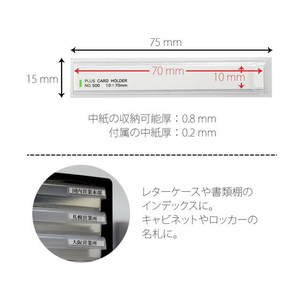 プラス 粘着剤付 カードホルダー スティキット 70×10mm100枚 FCC8502-33758/NO.500-イメージ6