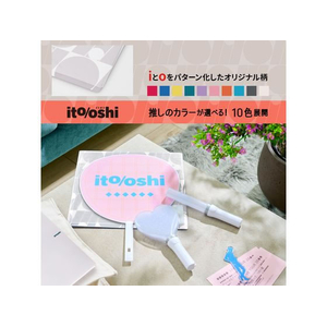 プラス ito／oshi 片面不透明 うちわケース オフホワイト FC315ST-91479FL-300CF-イメージ4
