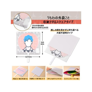 プラス ito／oshi 片面不透明 うちわケース オフホワイト FC315ST-91479FL-300CF-イメージ5