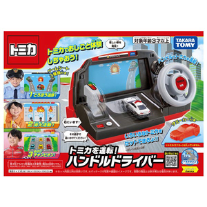 タカラトミー トミカワールド トミカを運転!ハンドルドライバー ﾄﾐｶｦｳﾝﾃﾝﾊﾝﾄﾞﾙﾄﾞﾗｲﾊﾞ--イメージ10
