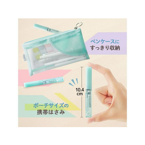 プラス Pasty 携帯はさみ フッ素コート グリーン FC377PA-3658/SC-100P-イメージ3
