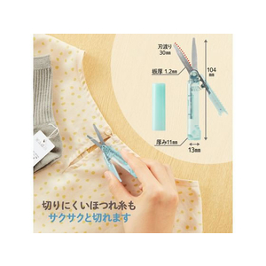 プラス Pasty 携帯はさみ フッ素コート グリーン FC377PA-3658/SC-100P-イメージ6