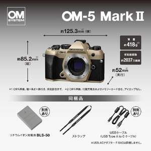 OM SYSTEM デジタル一眼カメラ・12-45mm F4．0 PROレンズキット OM-5 Mark II サンドベージュ OM-5MARKII12-45MMKITBEG-イメージ4