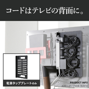 ナカムラ テレビスタンド A2対応 電源タッププレート EQUALS・WALL WLBP95119-イメージ2