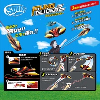 カワダ ｽﾎﾟﾄｲﾌﾘﾝｸﾞﾌﾗｲﾀﾞ- スポトイ フリンググライダー