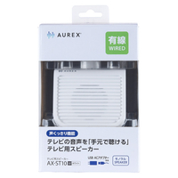 東芝 AX-ST10(W) 有線 テレビ用スピーカー |エディオン公式通販