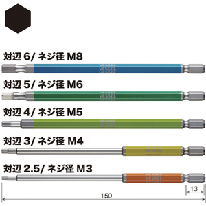 ベッセル（ＴＮ） 剛彩ビット　５本組　（片頭ヘックス）　アソート１５０ｍｍ GS5P-32-イメージ2
