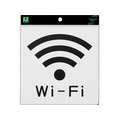 光 アクリルマットサイン Wi-Fiマーク 160mm×160mm FC469GL-8365694
