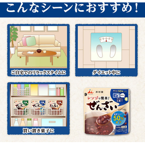 井村屋 レンジで簡単 糖質・カロリー50%オフぜんざい 140g FCJ190F---イメージ4