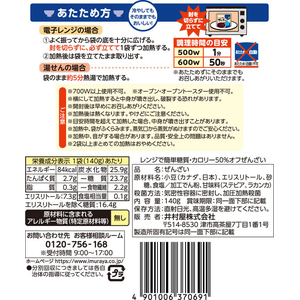 井村屋 レンジで簡単 糖質・カロリー50%オフぜんざい 140g FCJ190F---イメージ8