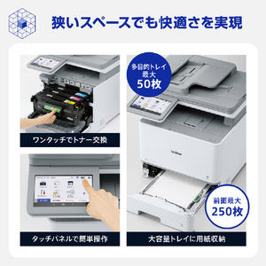 ブラザー A4カラーレーザー複合機 JUSTIO ホワイト＆ダークグレー MFC-L8970CDW-イメージ10