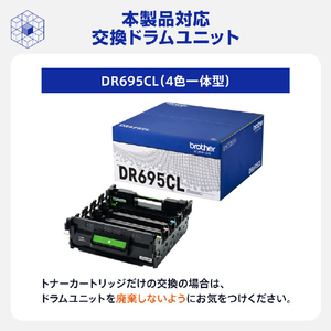 ブラザー A4カラーレーザー複合機 JUSTIO ホワイト＆ダークグレー MFC-L8970CDW-イメージ20