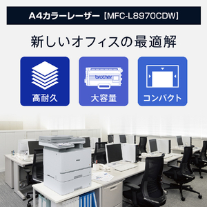 ブラザー A4カラーレーザー複合機 JUSTIO ホワイト＆ダークグレー MFC-L8970CDW-イメージ3