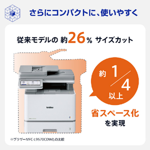 ブラザー A4カラーレーザー複合機 JUSTIO ホワイト＆ダークグレー MFC-L8970CDW-イメージ8