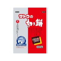 佐藤食品 切り餅パリッとスリット 400g FCD743H
