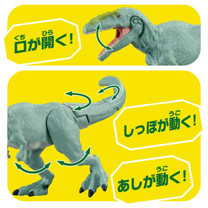 タカラトミー アニア AL-12 ギガノトサウルス ｱﾆｱAL12ｷﾞｶﾞﾉﾄｻｳﾙｽ-イメージ6