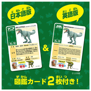 タカラトミー アニア AL-12 ギガノトサウルス ｱﾆｱAL12ｷﾞｶﾞﾉﾄｻｳﾙｽ-イメージ8