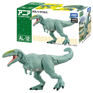 タカラトミー アニア AL-12 ギガノトサウルス ｱﾆｱAL12ｷﾞｶﾞﾉﾄｻｳﾙｽ-イメージ9