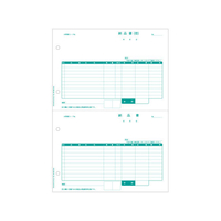 ヒサゴ 納品書 A4タテ 2面 4穴 区分対応 500枚 FC91596-BP1400